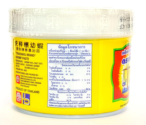 Bedront 3.2 Oz. 100% Original Tra Chang Thai Shrimp Paste, Halal Certified, Natural, Wild Caught in Thailand. Natural