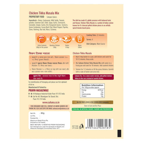 Suhana 80g Pack 6 Chicken Tikka Pouch | Spice Mix | Easy to Cook |