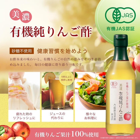 360ml Inner moat brewing organic pure apple vinegar