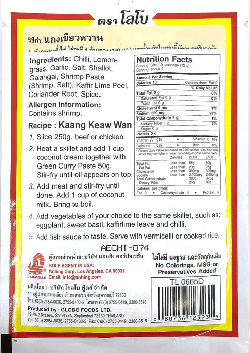 Lobo Thai Green Curry Paste - No MSG, No Preservatives, No Artificial Colors (Pack of 5)