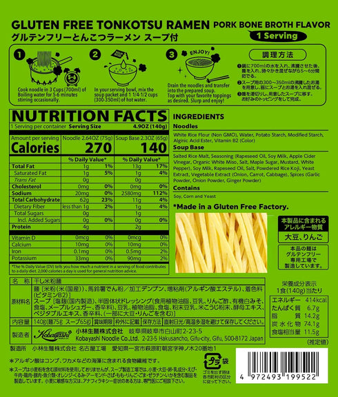 6pk Gluten Free Meister Japanese Tonkotsu Ramen (Vegan)