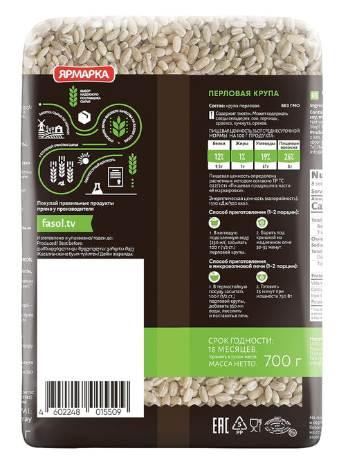 24.7 oz 700g (pack 10) Yarmarka Pearl Barley - of Hearty Whole Grain Barley, Perfect for Soups, Stews & Risotto-Style