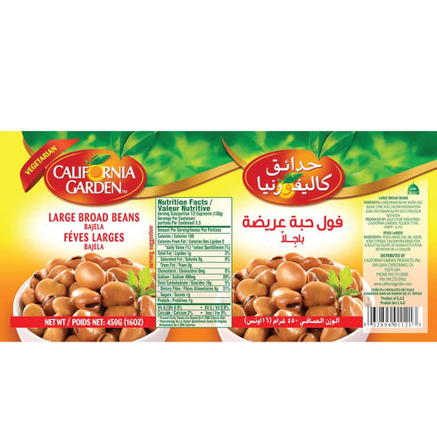 California Garden 450g (4 Bajela Large Fava Beans cans)