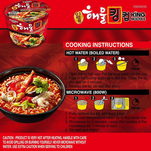 (Pack 3) Paldo Spicy Seafood Flavor Cup Noodle