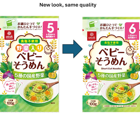 2 HAKUBAKU Small-sized Somen Noodles Mix Vegetable x bags