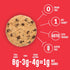 Lakanto Sugar Free Chocolate Chip Cookie Mix, Gluten Free, Keto Friendly, Vegan, 12 Cookies, Sweetened with Monk Fruit