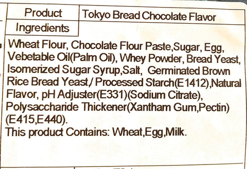 Generic 2.47 Oz-5 Pack Tokyo Bread Chocolate Flavor