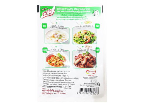 Rosdee 75 3 Ros Dee Thai Food Seasoning Pork Flavour ( g x pcs )