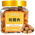 LUCENTIS Dried Longan Fruit 7.76 (220g oz) | 100% Natural Longan, No Additives