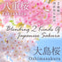 100%, 100g(3.5oz) YAMASAN KYOTO UJI Sakura Latte -Creamy and Aromatic Foam- Using Japanese Cherry Blossom Made