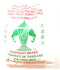 Elephant Brand Thai Hom Mali Rice 10 Lb