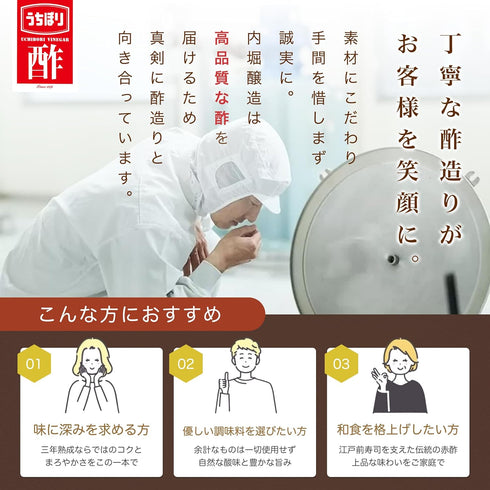 3 16.9 Oz Uchibori Brewing Mino Years Aged Rice Vinegar Fl