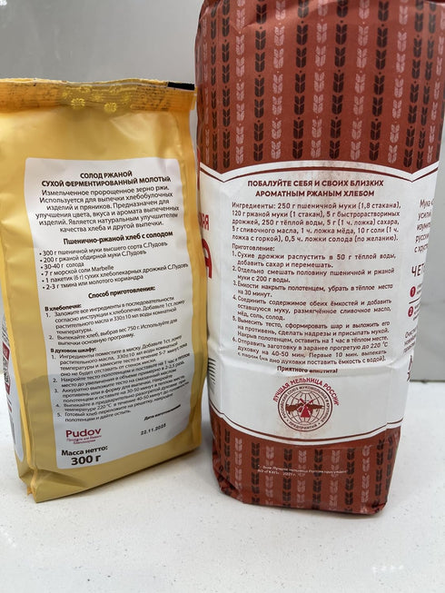 Generic Rye Flour and Rye Malt for bread. Recipe as a gift.