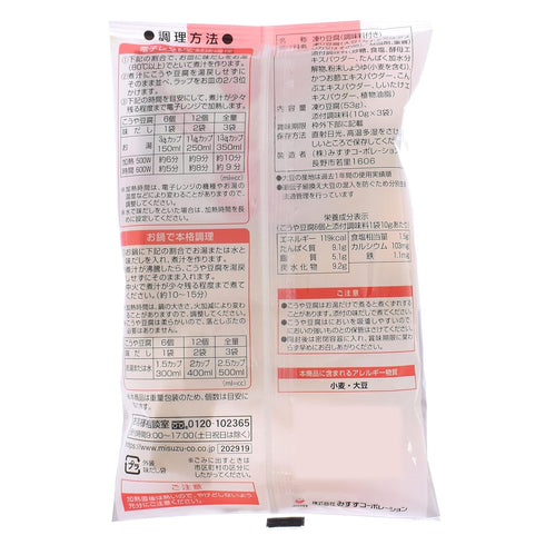 Konatu (1.87oz 53g) 2Bags Japan Tofu Freeze-Dried Tofu Koya Tofu No MSG Japanese Dried Tofu
