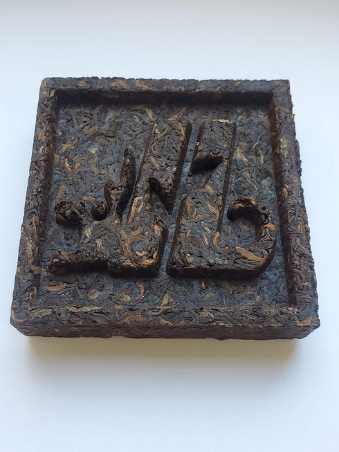 Jinglong Tea Factory - Puerh Tea Brick No19 - Premium Ripe Pu-erh Tea (100g / 3.6 Ounce)