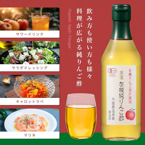 360ml Inner moat brewing organic pure apple vinegar
