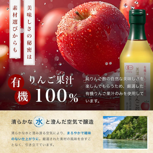 360ml Inner moat brewing organic pure apple vinegar