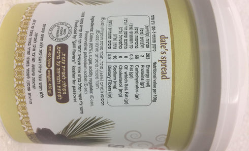 Hagalil 15.87 Oz. Pack 3. Dates Spread