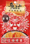 FULING Chongqing Zhacai Preserved Mustard Si Chuan Zha Cai (Pack of 10) (Spicy