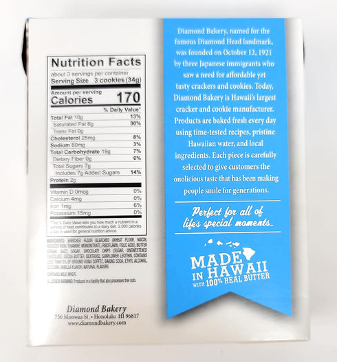 Generic 4.4 oz Diamond Bakery - Hawaiian Shortbread Cookies New Flavors - Individually Wrapped (Kona Coffee