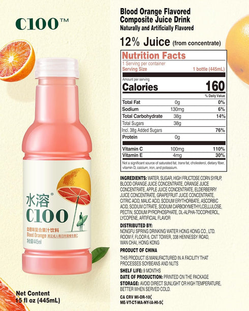 C100 Drink100mg 12% -15 oz, 445mL, 15 Pack Blood Orange Flavored Composite Juice Vitamin C Per Bottle, Real Fruit