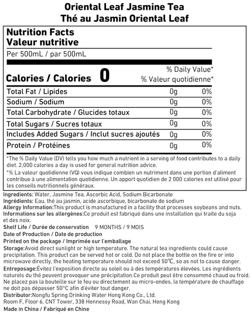 16.9 oz (Pack 15), 0 ORIENTAL LEAF Unsweetened Iced Tea Bottled Jasmine Green Tea, FL bottles of Sugar Free, Calories