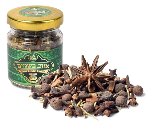 Aizov Havdalah Spice Besamim - Whole Cloves for Havdalah
