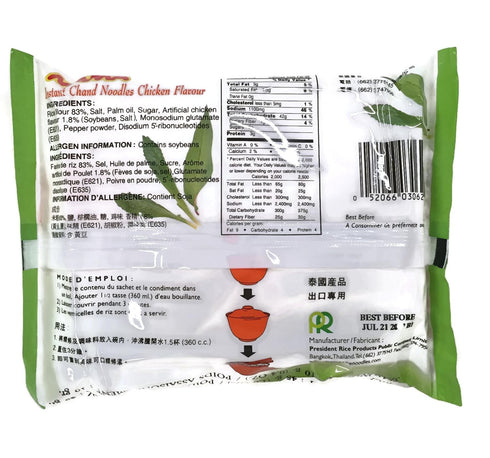 1.93 Oz. Packets (Set 10) Instant Chand Noodle Soup, of (Beef (Pho Bo) + Chicken (Pho Ga))