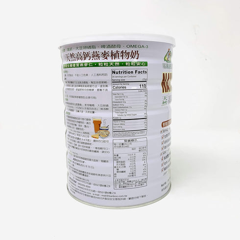 Vigor & Health Natural Oat Milk Powder