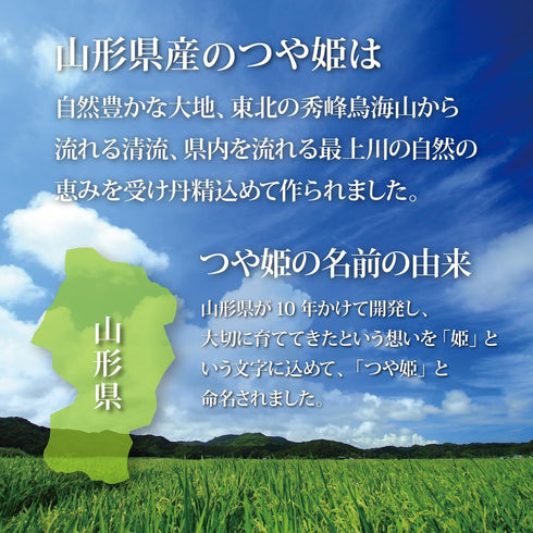 (5) Top in Japan Ranking - Kijima Tsuyahime Yamagata Rice, , Milled Short Grain Rice, Supremely Pure And Delicious