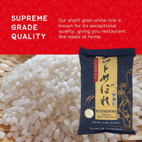15 (Pack 1) SHIRAKIKU Hitomebore Short Grain Rice | Japanese Style White Short Grain Rice | Uncooked Premium Quality