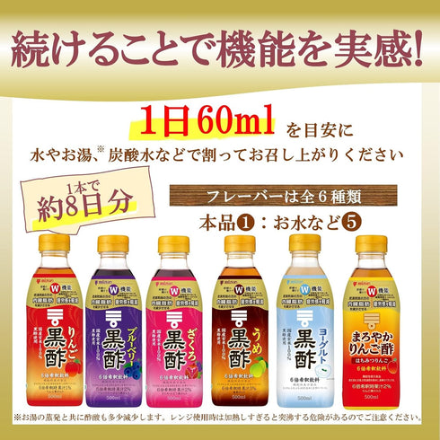 Mizkan 500ml Black Vinegar