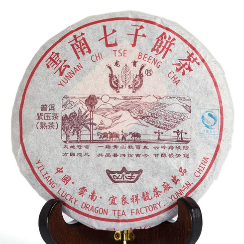 200g / 7.05oz 2006-2008 Year Ripe Shu Top Aged Lucky Dragon Puerh Tea Cake, Yunnan Pu-erh