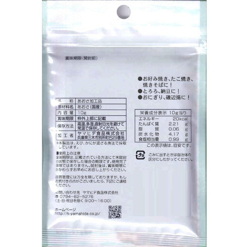 Generic 0.35 10g Sea Lettuce Japanese Aosa Flakes Powder for Okonomi Takoyaki Yakisoba Seasoning Ounces