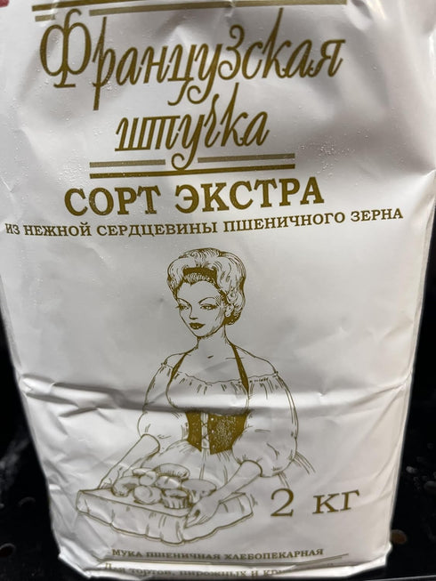 Generic Premium Russian wheat Flour, 2 Kilogram Bag, Baking Essentials, All-Purpose Kitchen Use