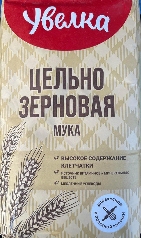 Generic Premium Russian Whole Wheat Flour, 1.9 Kilogram Bag, Baking Essentials, All-Purpose Kitchen