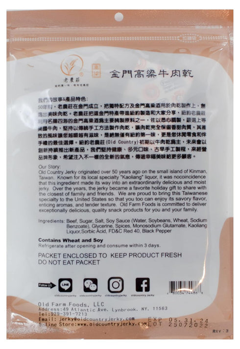 ??? Old Country Jerky - Authentic Taiwanese Recipe - (Black Pepper) - Taiwanese Snacks - Dried Jerky Protein Snack | Beef Jerky, Asian Snacks Made in The USA (1 Pack)
