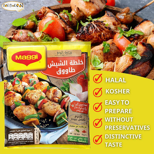 4 Packs Shish Taouk Tawook Spice Mix, Chicken Kebab Seasoning Herb Blend Powder, 4.23 oz