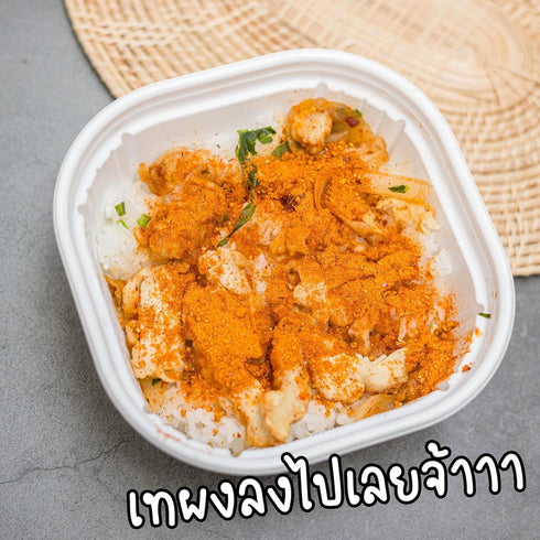 Generic spicy wing powder coarse chili lime shake seasoning fried chicken coating mix vegan no msg