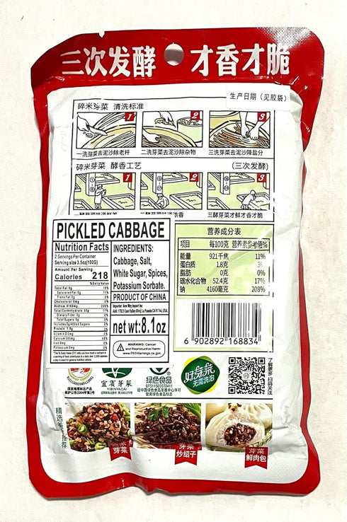 Sichuan Yibin Suimi Yacai Co. Ltd 8.1oz (230g) Yi Bin Sui Mi Ya Cai - YiBin SuiMiYaCai - Dried Vegetable