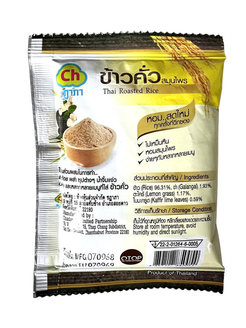 Generic 50 Thai-Style Ground Roasted Rice with Herbs, g.