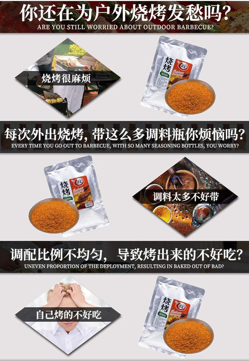 Chinese BBQ Powder, Barbecue Grill Seasoning 15.87oz/450g Original Imported from Sichuan, China