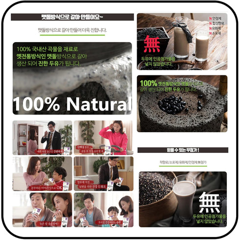 Generic 180ml 15 Pack (1 set, Areumdeul Black Bean Soy Milk with Grain Flavors x Black Bean and Black Sesame Soy Milk)