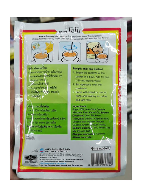 LOBO 25 4 Packs Oriental Fried Rice Seasoning Mix g. x // Ship By Benjawan Shop