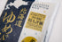 HOKKAIDO YUMEPIRIKA 4.4 Lbs (2Kg) Yumepirika, Extra Premium Japanese White Rices, Product of Hokkaido, JAPAN, High-End