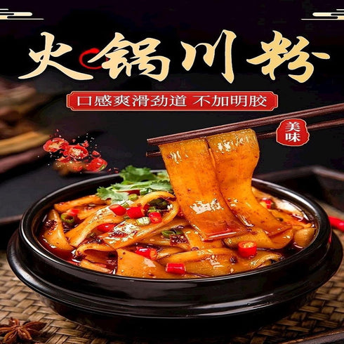 Generic (3 packs) 21 Rice noodles, sweet potato noodles with a chewy texture, gluten-free, vegetarian, suitable