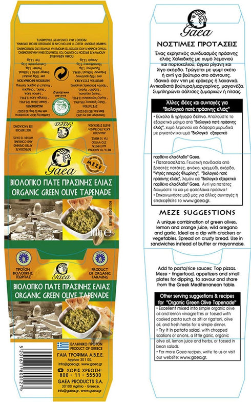 Gaea 100% ORGANIC GREEN OLIVE TAPENADE NATURAL GREEK PRODUCT