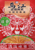 Fuling Chongqing Zhacai Preserved Mustard Si Chuan Zha Cai (Pack of 10) (Light