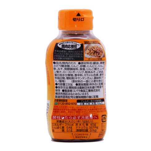 Ebara Grilled Meat Dipping Sauce Garlic Flavor 8.11oz(230g) Pack of 1,seasoning Japan Yakiniku