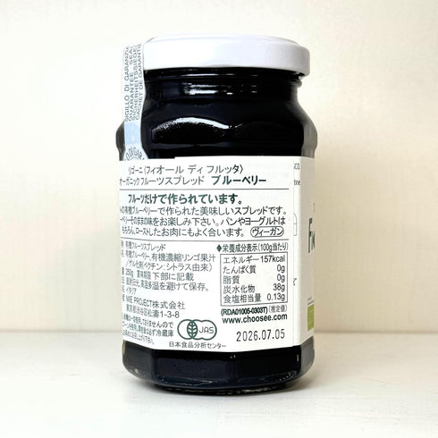 6 Count Rigoni di Asiago Fiordifrutta Organic Fruit Spread, Wild Blueberry